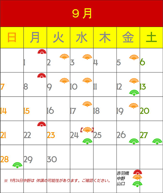 フラメンコ教室スケジュール