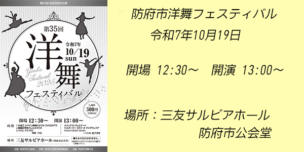 公演のお知らせ