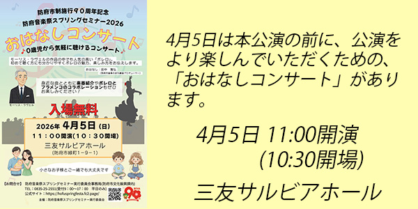 公演のお知らせ